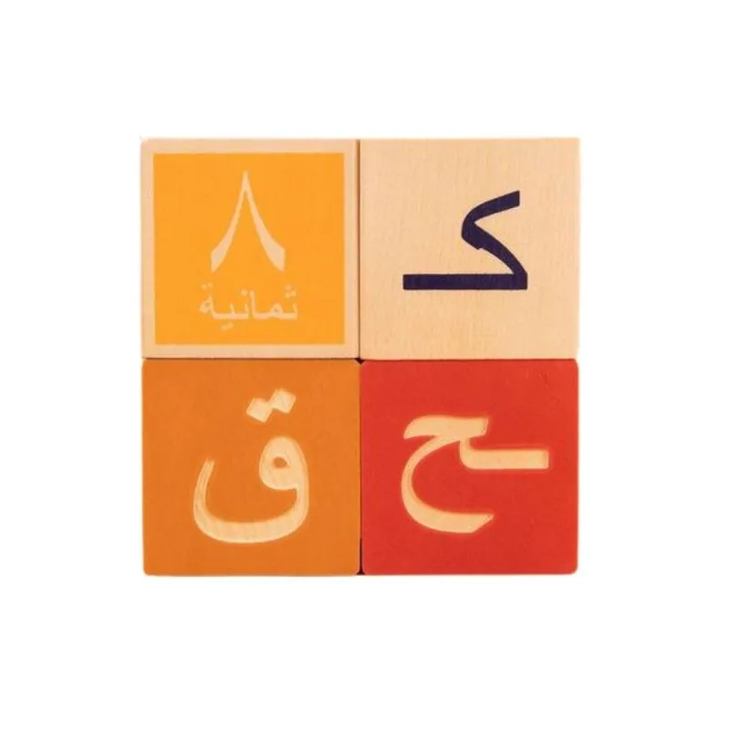 ABC Blocks - Arabic